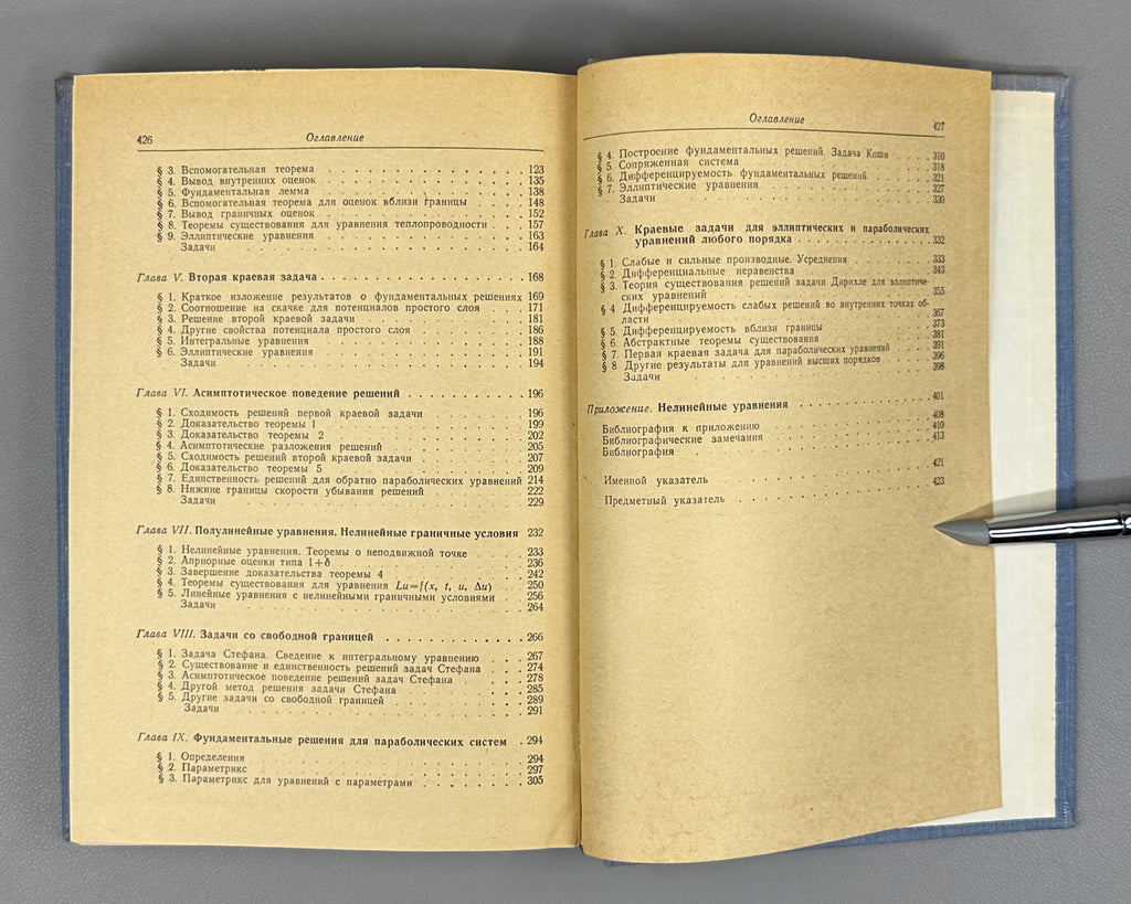 Friedman, A. Partial Differential Equations of Parabolic Type (Uravneniya s chastnymi proizvodnymi parabolicheskogo tipa). First Russian edition, 1968.