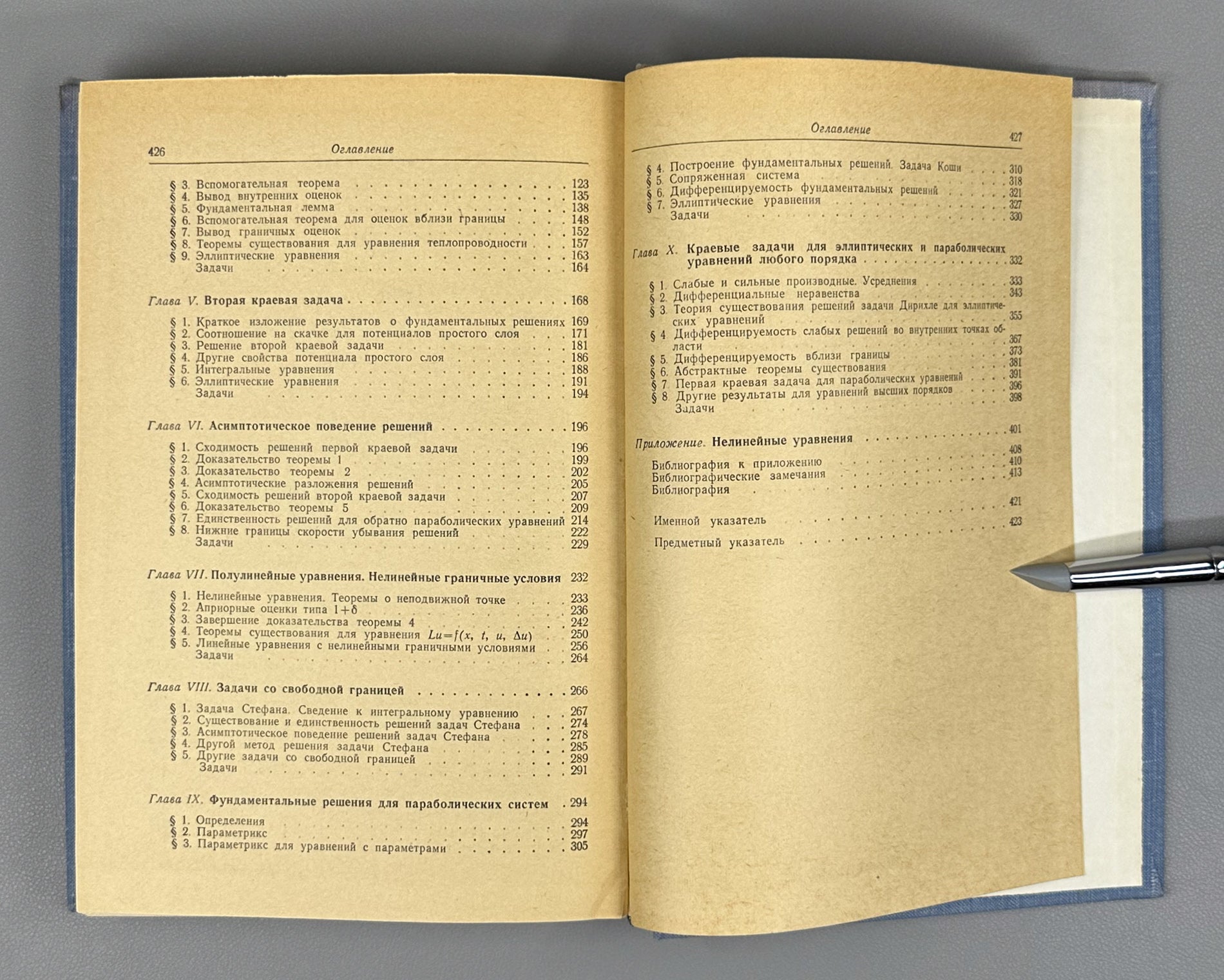 Friedman, A. Partial Differential Equations of Parabolic Type (Uravneniya s chastnymi proizvodnymi parabolicheskogo tipa). First Russian edition, 1968.