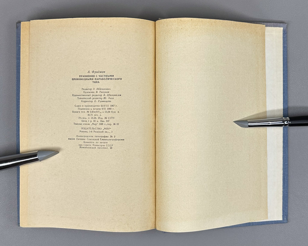 Friedman, A. Partial Differential Equations of Parabolic Type (Uravneniya s chastnymi proizvodnymi parabolicheskogo tipa). First Russian edition, 1968.