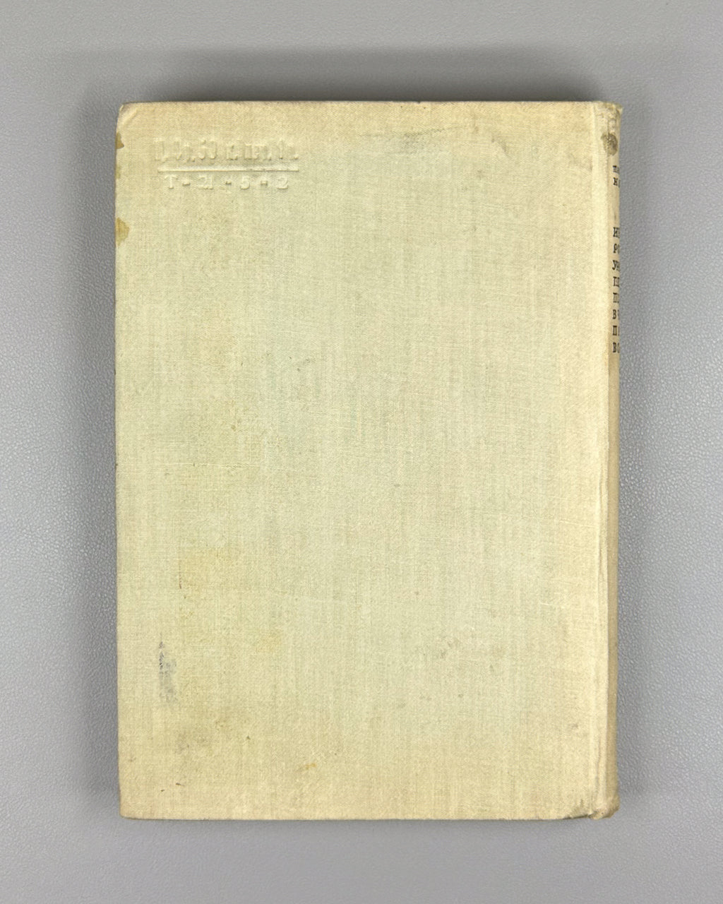 Gunter, N. M. Integration of First-Order Partial Differential Equations (Integrirovanie uravneniy pervogo poryadka v chastnykh proizvodnykh). First edition, 1934. In Russian.