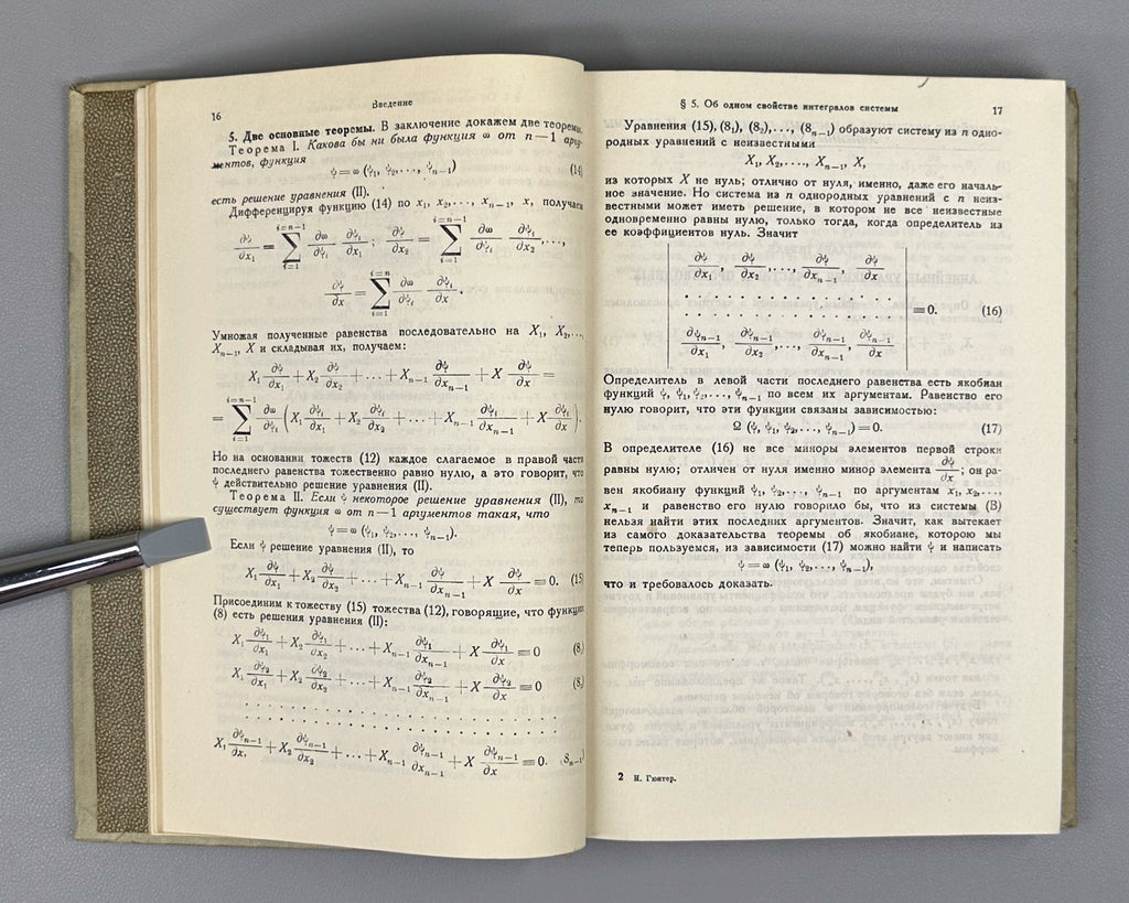 Gunter, N. M. Integration of First-Order Partial Differential Equations (Integrirovanie uravneniy pervogo poryadka v chastnykh proizvodnykh). First edition, 1934. In Russian.