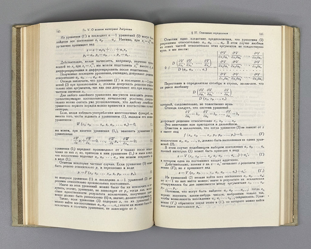 Gunter, N. M. Integration of First-Order Partial Differential Equations (Integrirovanie uravneniy pervogo poryadka v chastnykh proizvodnykh). First edition, 1934. In Russian.