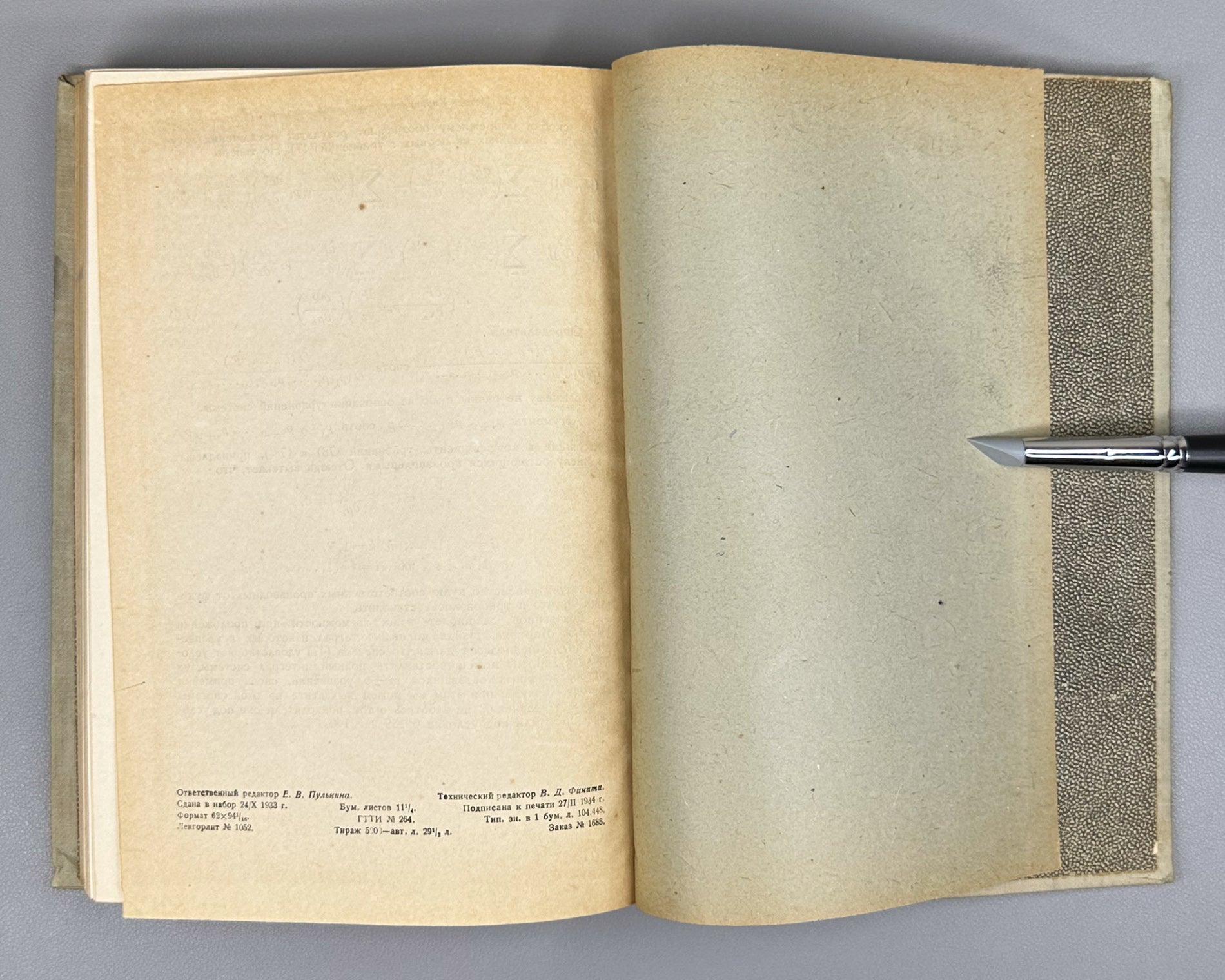 Gunter, N. M. Integration of First-Order Partial Differential Equations (Integrirovanie uravneniy pervogo poryadka v chastnykh proizvodnykh). First edition, 1934. In Russian.