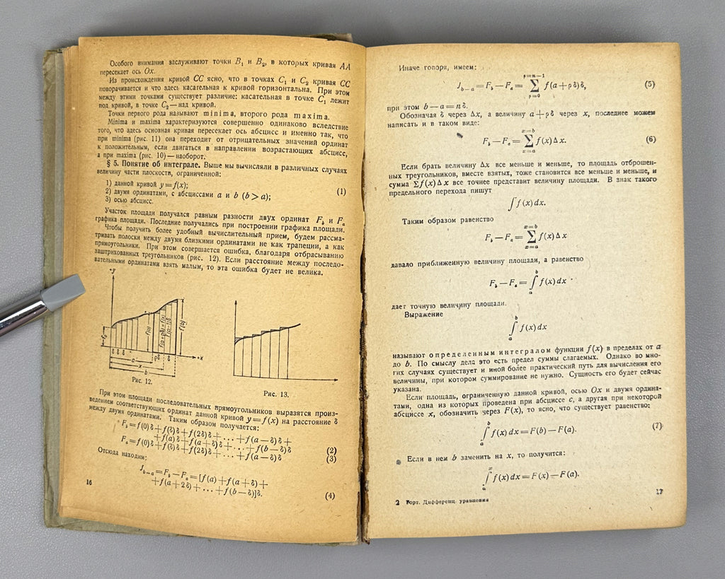 Hort, Wilhelm. Differential Equations (Die Differentialgleichungen des Ingenieurs / Differentsial'nye uravneniya) First Russian edition 1933