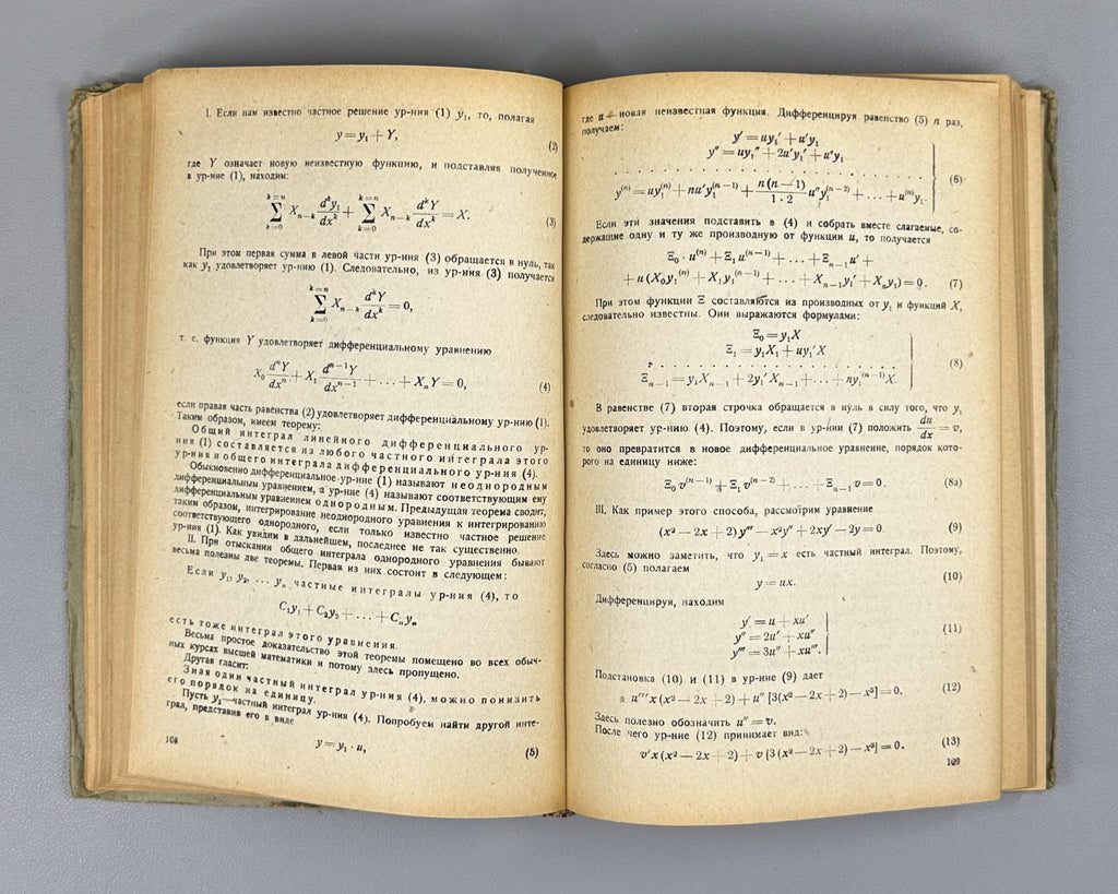 Hort, Wilhelm. Differential Equations (Die Differentialgleichungen des Ingenieurs / Differentsial'nye uravneniya) First Russian edition 1933