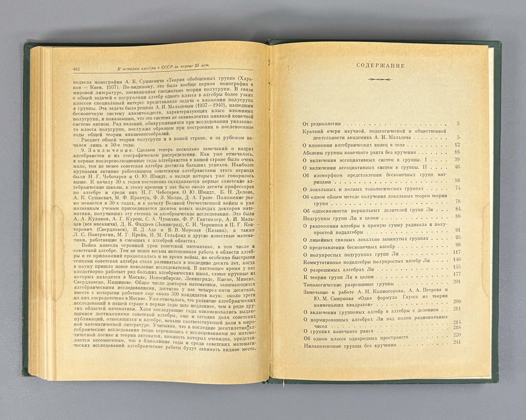 Malcev, A. I. Selected Works (Izbrannye trudy). Classical Algebra. Mathematical Logic. First edition, 1976. Two volumes. In Russian.