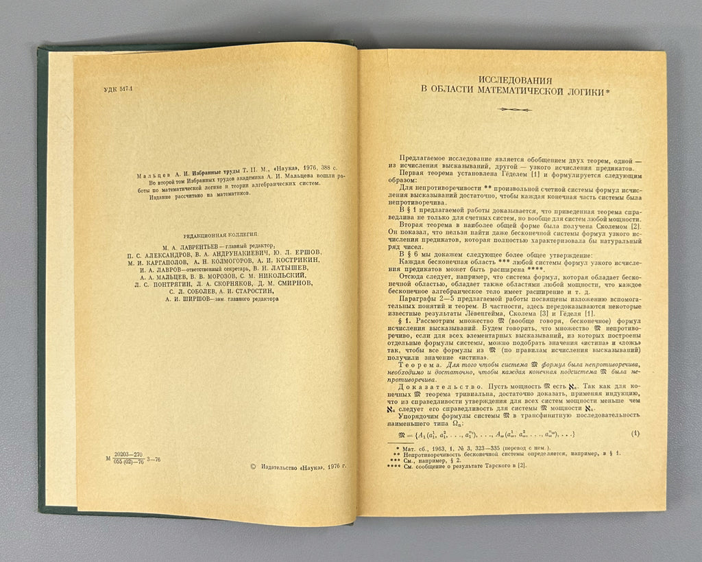 Malcev, A. I. Selected Works (Izbrannye trudy). Classical Algebra. Mathematical Logic. First edition, 1976. Two volumes. In Russian.