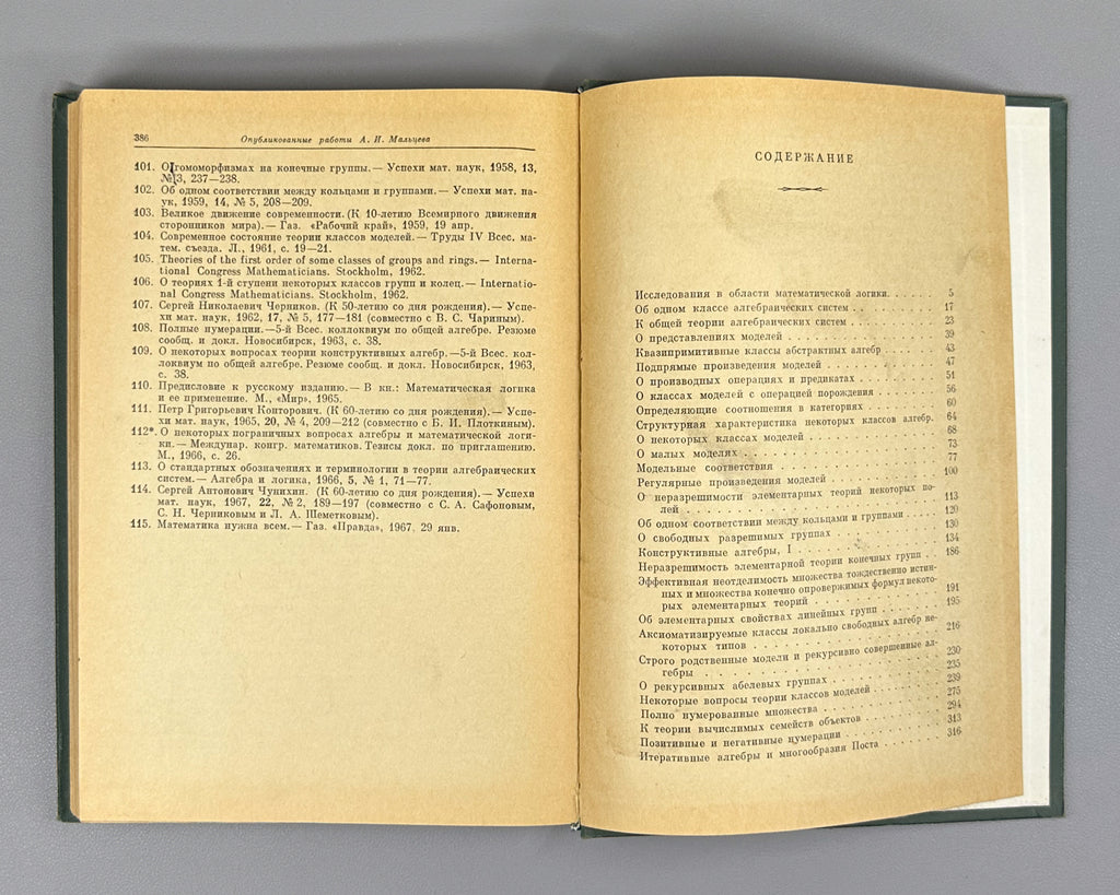 Malcev, A. I. Selected Works (Izbrannye trudy). Classical Algebra. Mathematical Logic. First edition, 1976. Two volumes. In Russian.