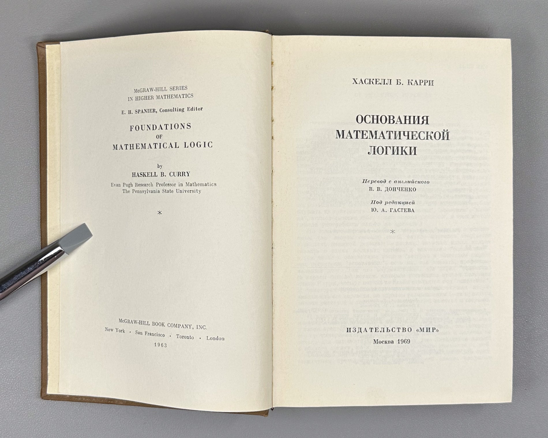 Curry, Haskell B. Foundations of Mathematical Logic (Osnovaniya matematicheskoy logiki). First edition of the Russian translation, 1969.