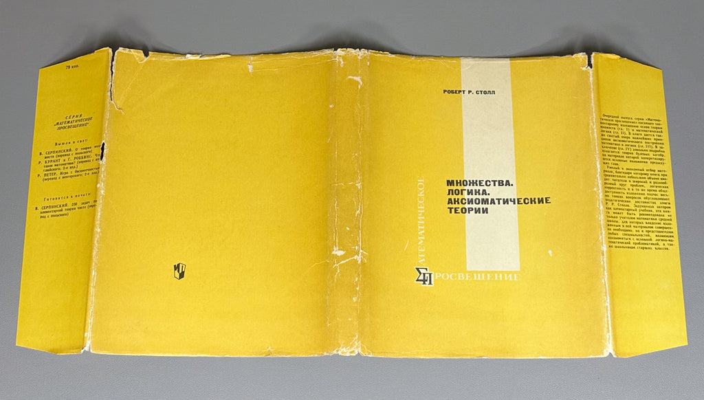Stoll, Robert R. Sets, Logic, and Axiomatic Theories (Mnozhestva. Logika. Aksiomaticheskie teorii). Mathematical Enlightenment, 1968. In Russian.