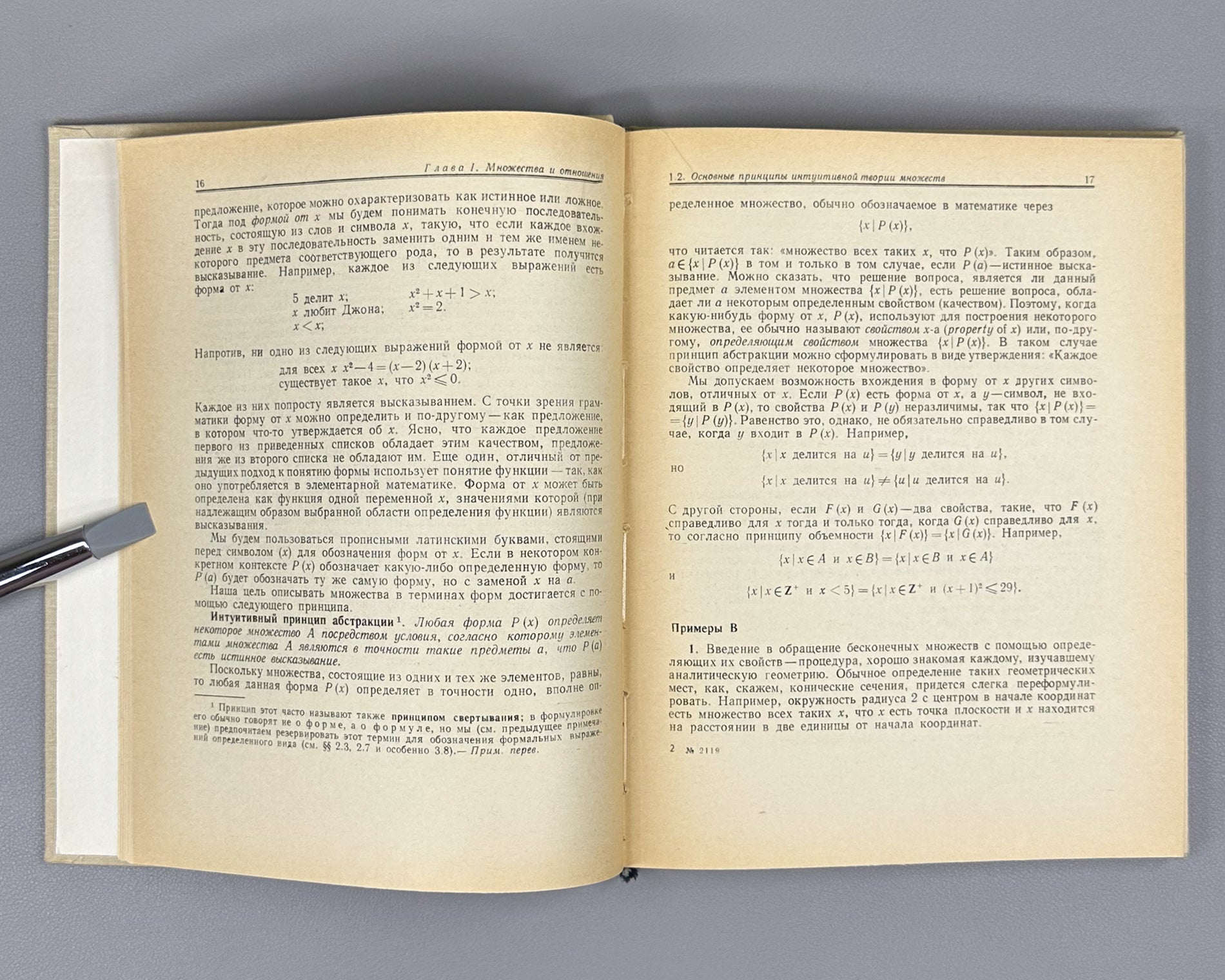 Stoll, Robert R. Sets, Logic, and Axiomatic Theories (Mnozhestva. Logika. Aksiomaticheskie teorii). Mathematical Enlightenment, 1968. In Russian.