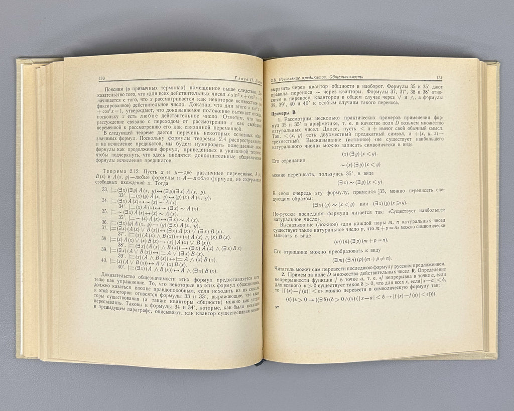 Stoll, Robert R. Sets, Logic, and Axiomatic Theories (Mnozhestva. Logika. Aksiomaticheskie teorii). Mathematical Enlightenment, 1968. In Russian.