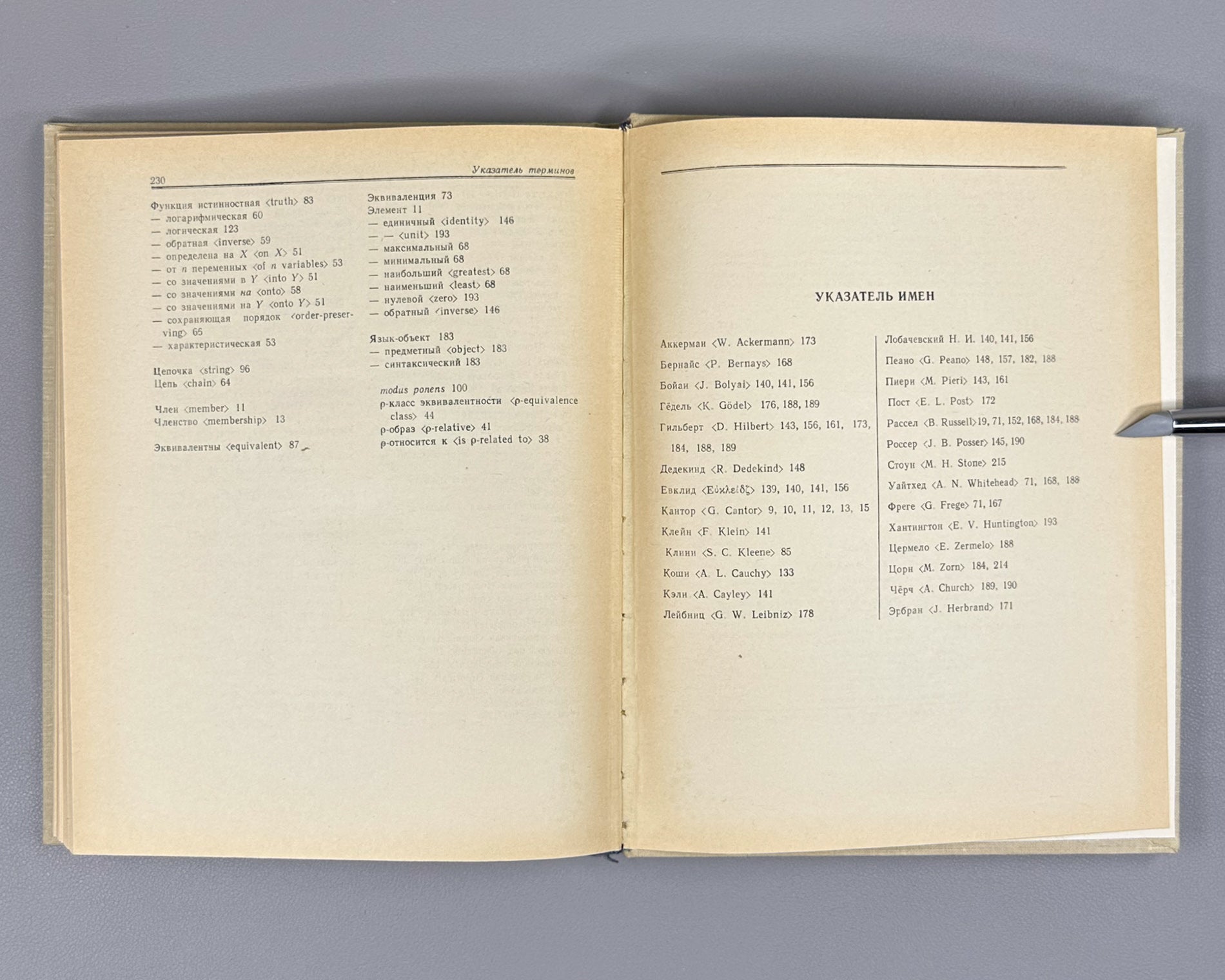 Stoll, Robert R. Sets, Logic, and Axiomatic Theories (Mnozhestva. Logika. Aksiomaticheskie teorii). Mathematical Enlightenment, 1968. In Russian.