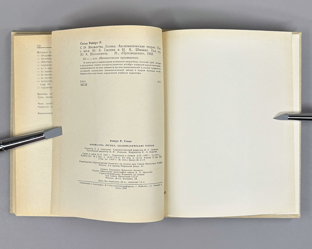 Stoll, Robert R. Sets, Logic, and Axiomatic Theories (Mnozhestva. Logika. Aksiomaticheskie teorii). Mathematical Enlightenment, 1968. In Russian.