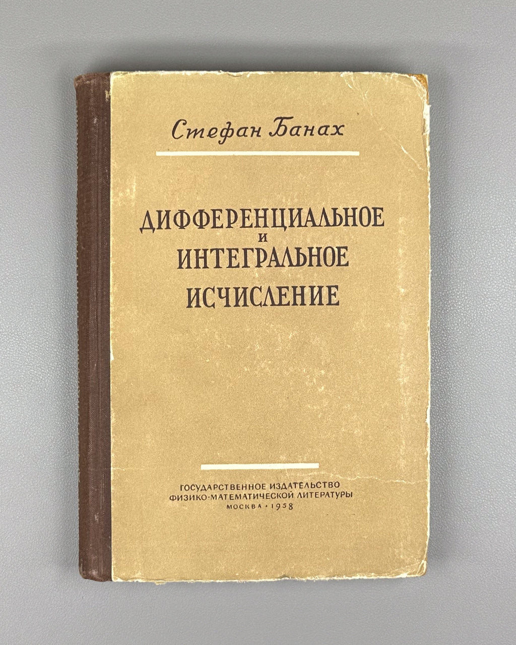 Banach, Stefan. Differential and Integral Calculus (Differentsial'noe i integral'noe ischislenie). First Russian edition, 1958.