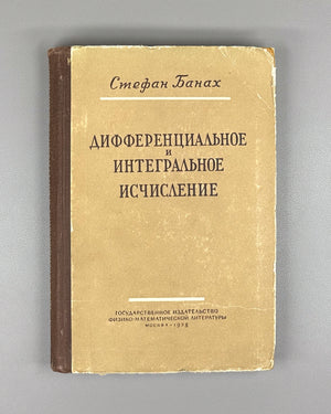 Banach, Stefan. Differential and Integral Calculus (Differentsial'noe i integral'noe ischislenie). First Russian edition, 1958.