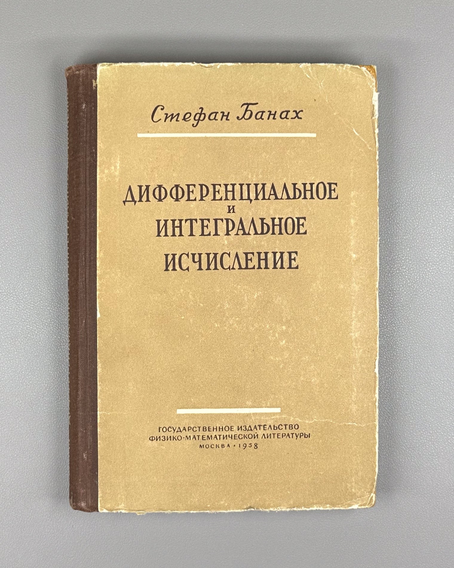 Banach, Stefan. Differential and Integral Calculus (Differentsial'noe i integral'noe ischislenie). First Russian edition, 1958.