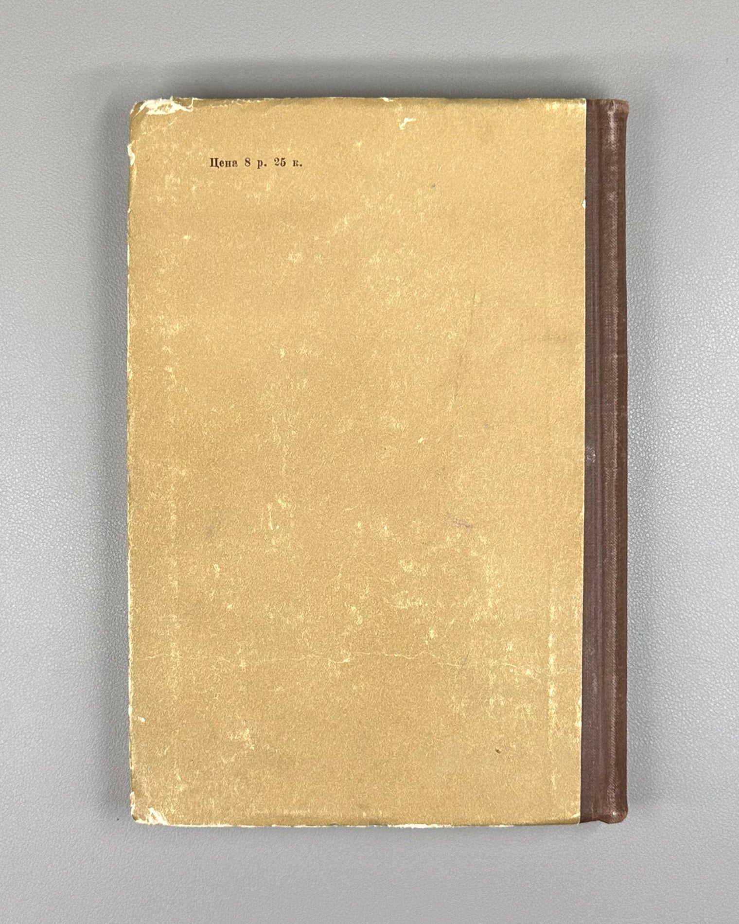 Banach, Stefan. Differential and Integral Calculus (Differentsial'noe i integral'noe ischislenie). First Russian edition, 1958.