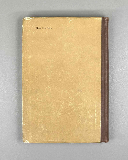 Banach, Stefan. Differential and Integral Calculus (Differentsial'noe i integral'noe ischislenie). First Russian edition, 1958.