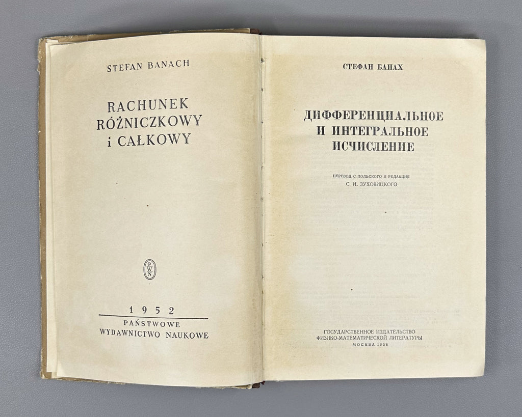 Banach, Stefan. Differential and Integral Calculus (Differentsial'noe i integral'noe ischislenie). First Russian edition, 1958.