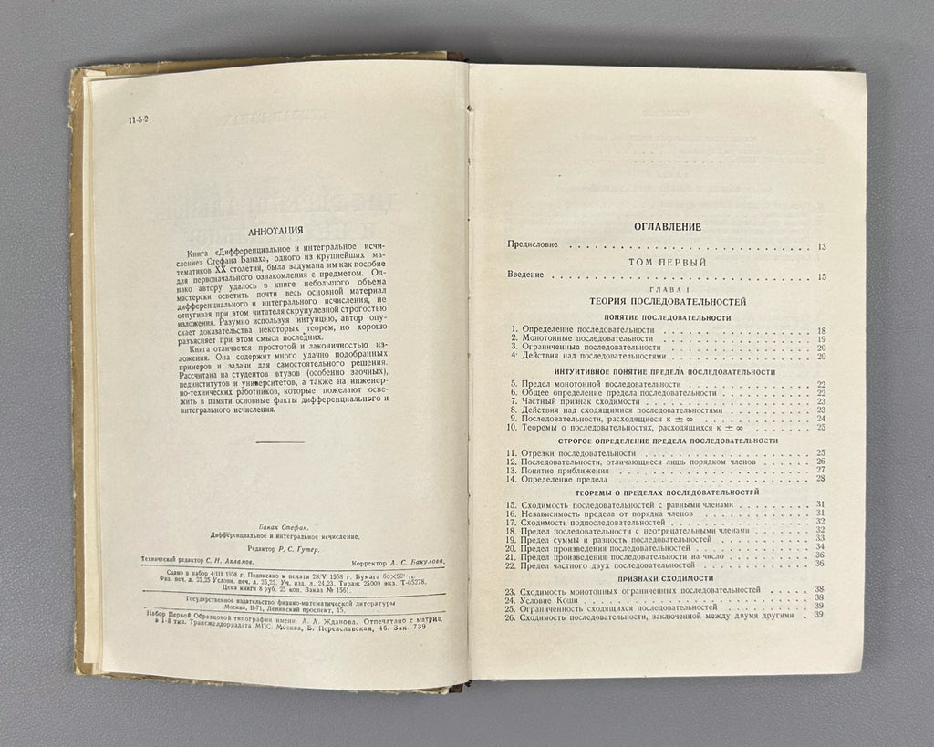 Banach, Stefan. Differential and Integral Calculus (Differentsial'noe i integral'noe ischislenie). First Russian edition, 1958.