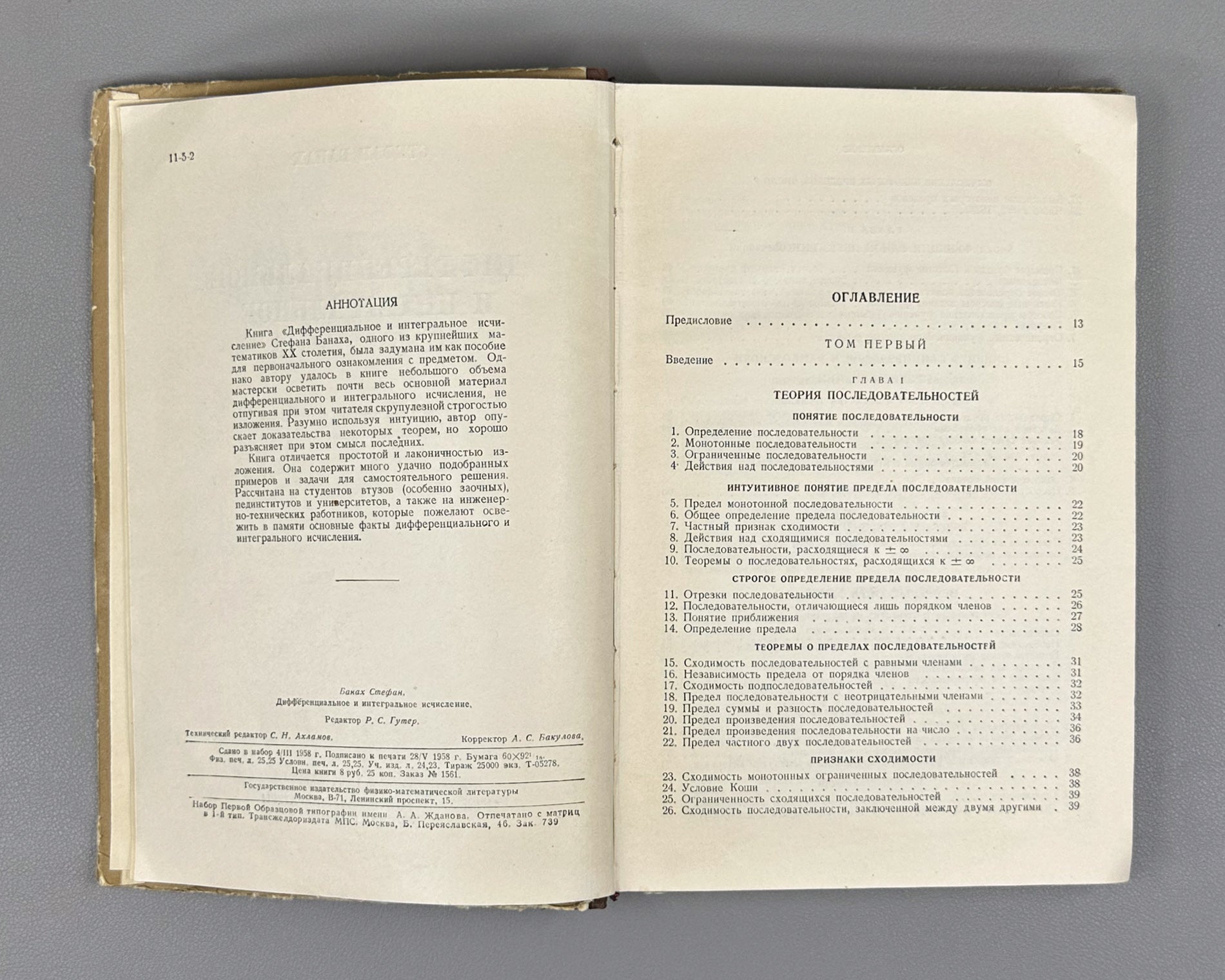 Banach, Stefan. Differential and Integral Calculus (Differentsial'noe i integral'noe ischislenie). First Russian edition, 1958.
