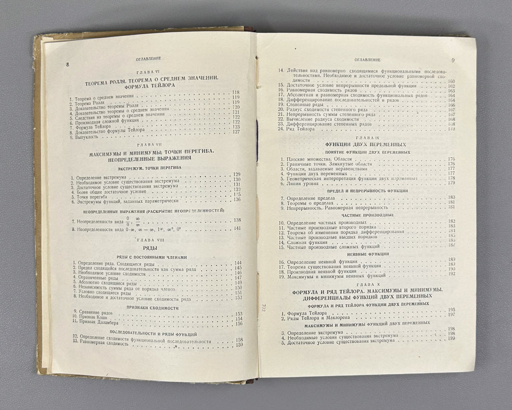 Banach, Stefan. Differential and Integral Calculus (Differentsial'noe i integral'noe ischislenie). First Russian edition, 1958.