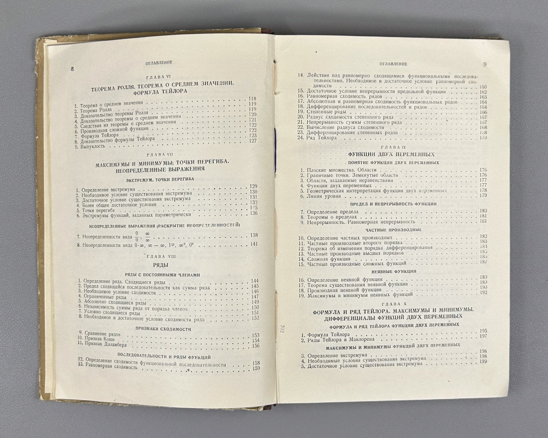 Banach, Stefan. Differential and Integral Calculus (Differentsial'noe i integral'noe ischislenie). First Russian edition, 1958.