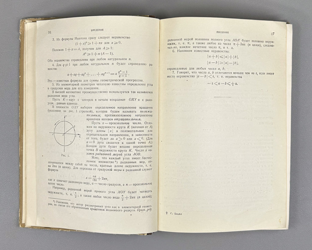 Banach, Stefan. Differential and Integral Calculus (Differentsial'noe i integral'noe ischislenie). First Russian edition, 1958.