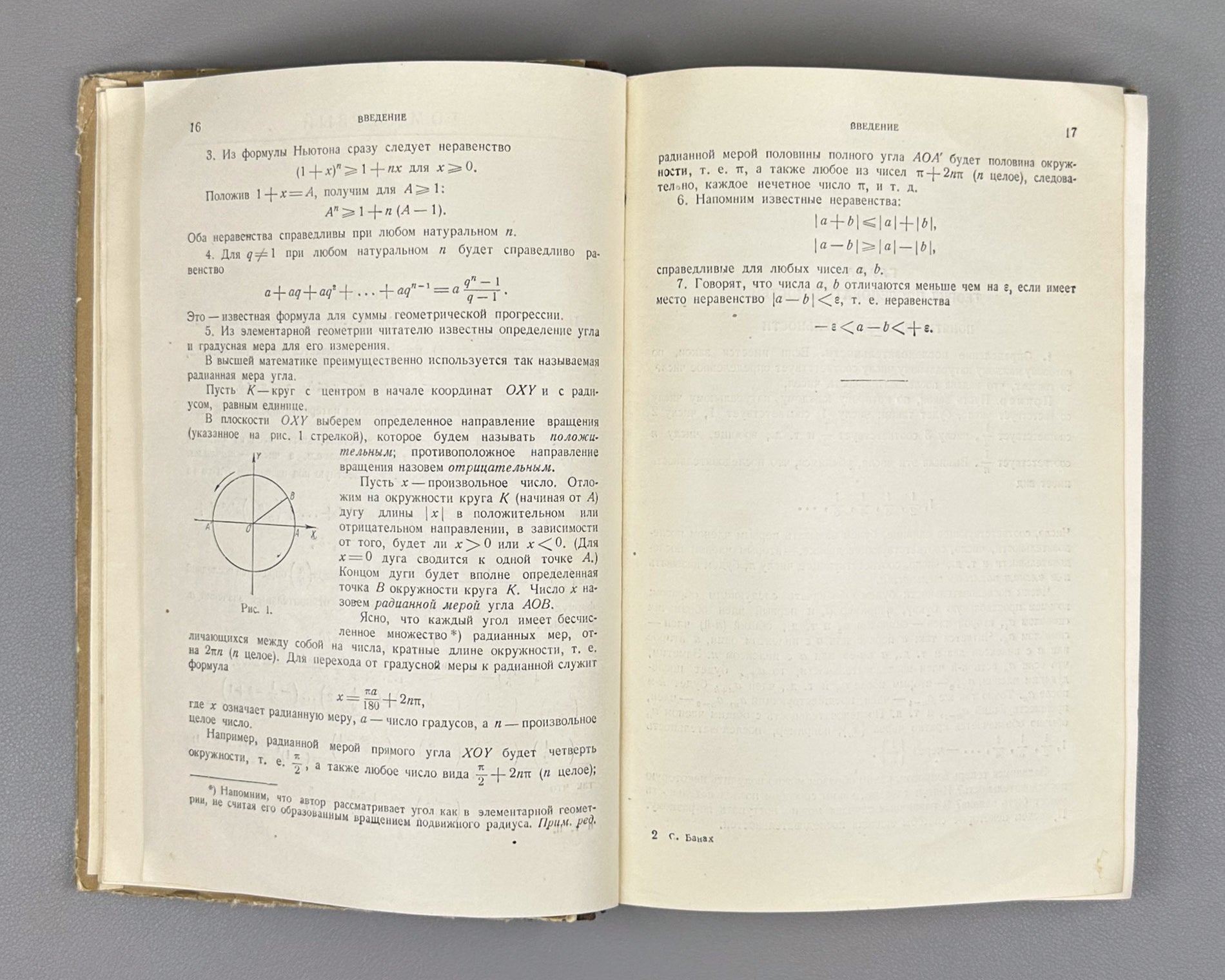 Banach, Stefan. Differential and Integral Calculus (Differentsial'noe i integral'noe ischislenie). First Russian edition, 1958.