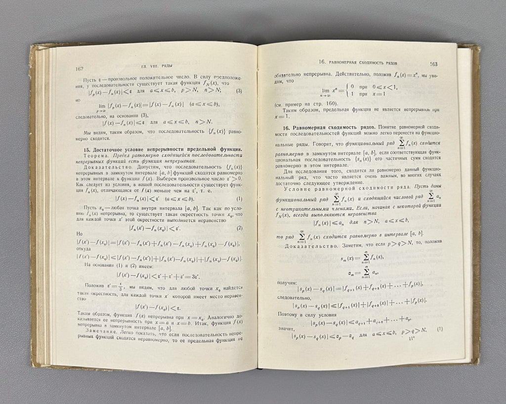 Banach, Stefan. Differential and Integral Calculus (Differentsial'noe i integral'noe ischislenie). First Russian edition, 1958.