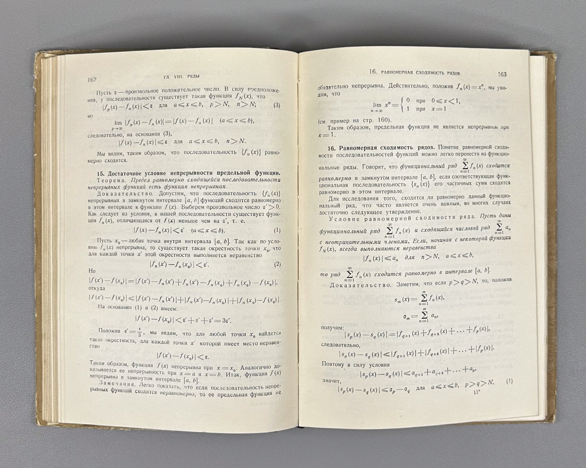 Banach, Stefan. Differential and Integral Calculus (Differentsial'noe i integral'noe ischislenie). First Russian edition, 1958.