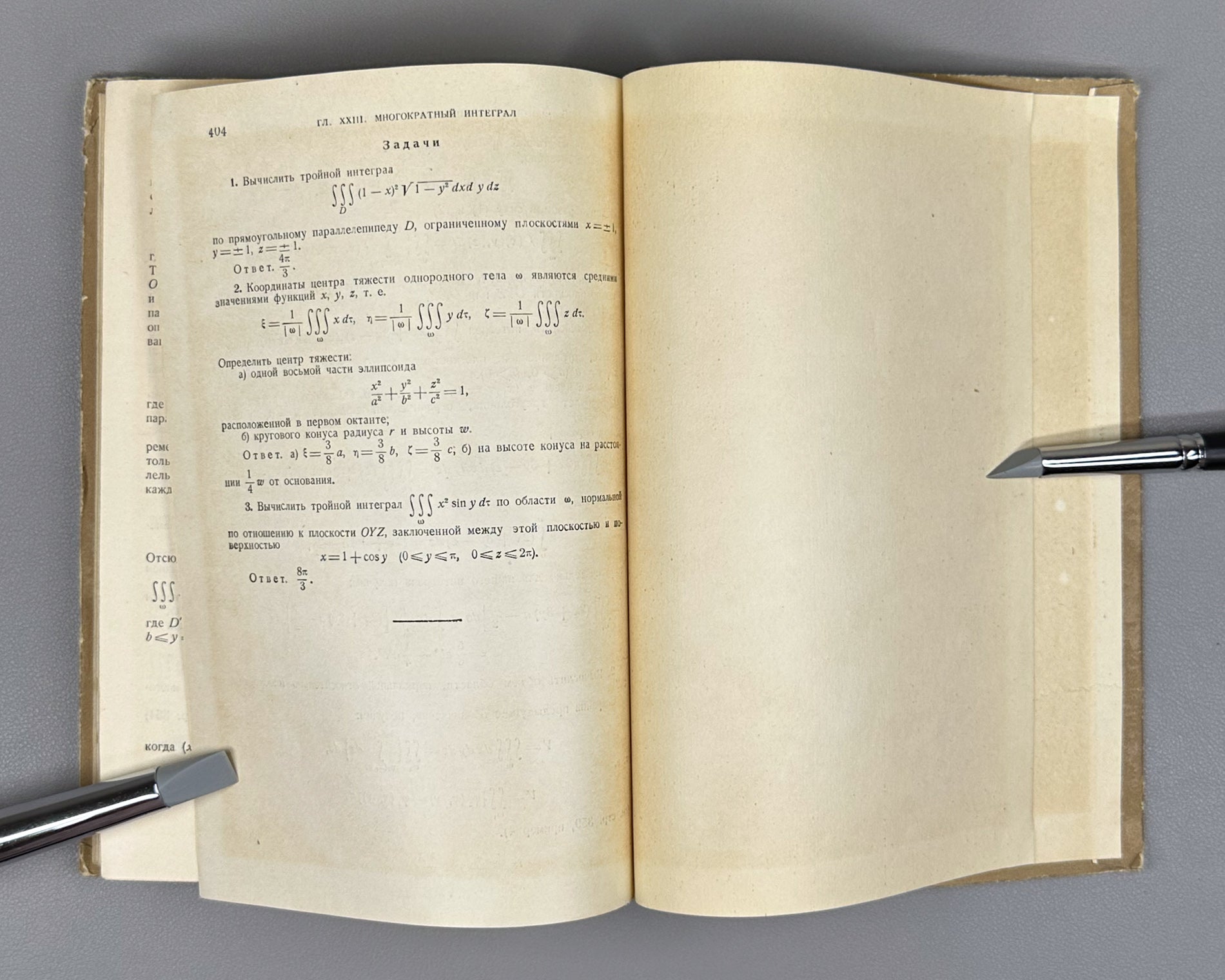 Banach, Stefan. Differential and Integral Calculus (Differentsial'noe i integral'noe ischislenie). First Russian edition, 1958.