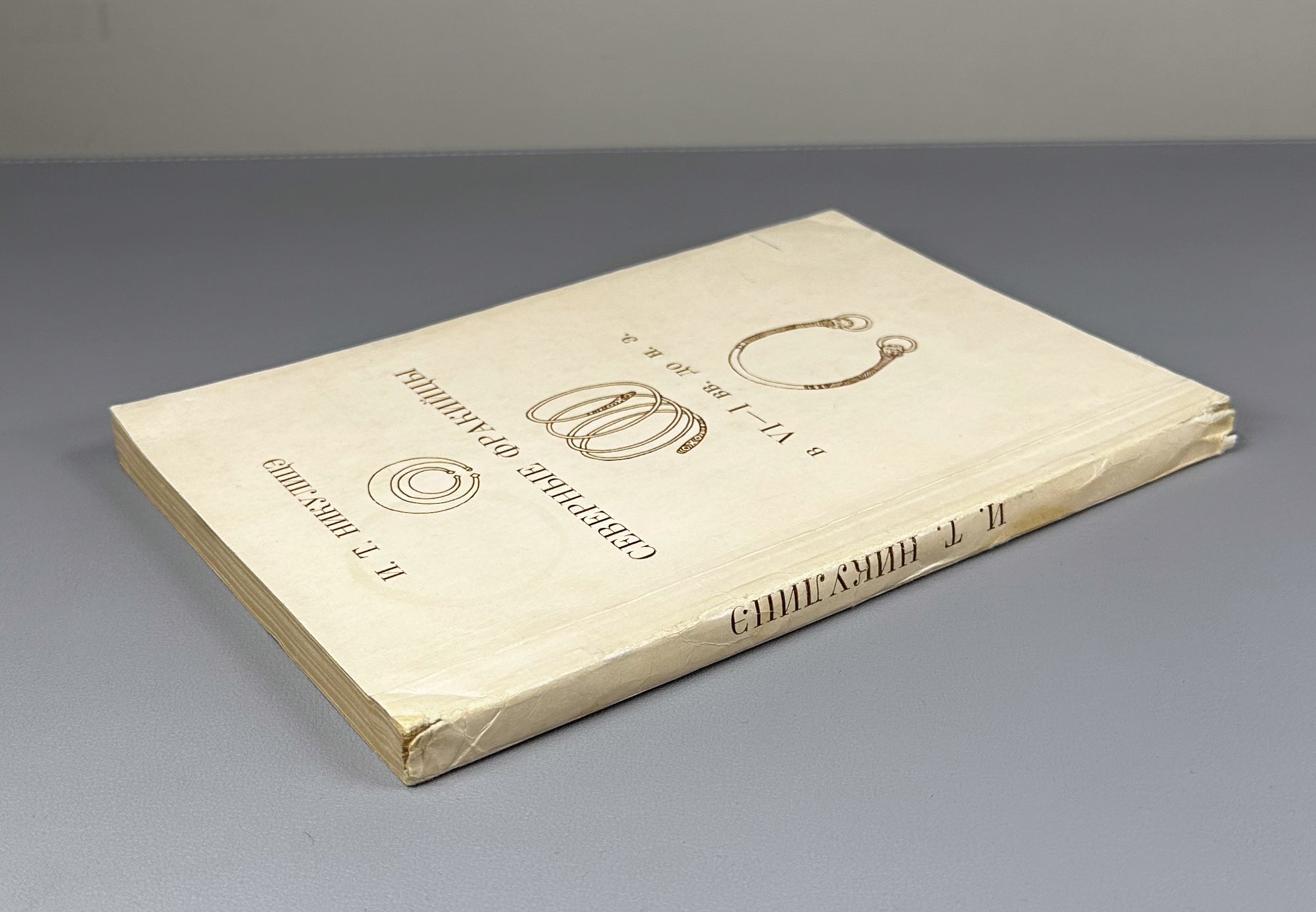 Nikulitse, I. T. The Northern Thracians in the 6th–1st Centuries BC (Severnye frakiytsy v VI–I vv. do n.e.). Edited by I. V. Yatsenko, 1987. In Russian.