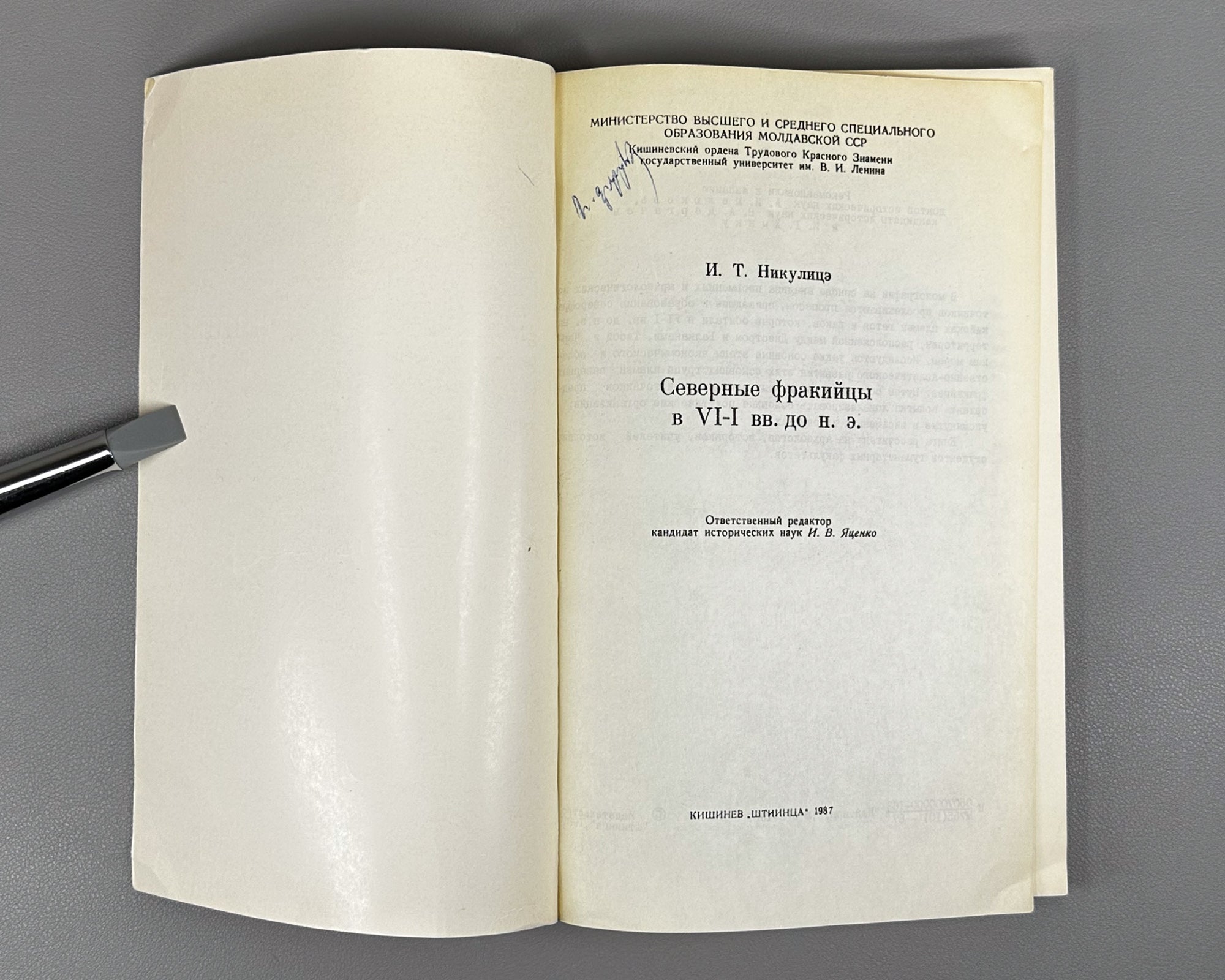 Nikulitse, I. T. The Northern Thracians in the 6th–1st Centuries BC (Severnye frakiytsy v VI–I vv. do n.e.). Edited by I. V. Yatsenko, 1987. In Russian.