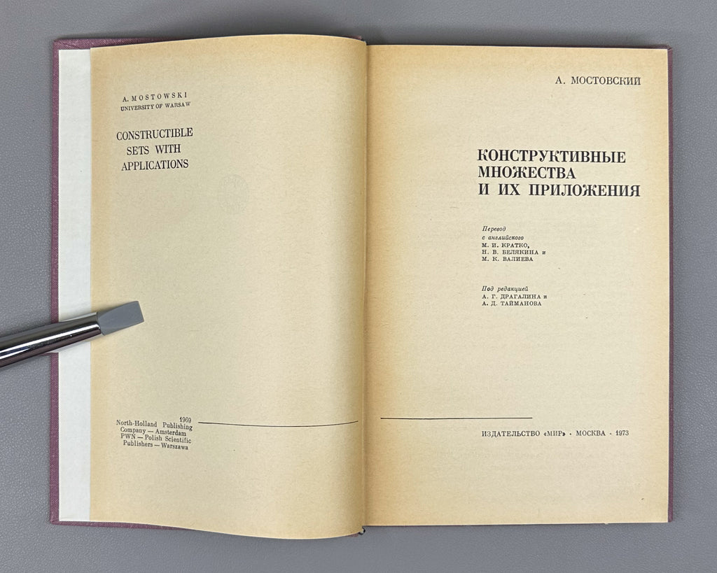 Mostowski, Andrzej. Constructible Sets with Applications (Konstruktivnye mnozhestva i ikh prilozheniya). First Russian edition, 1973.