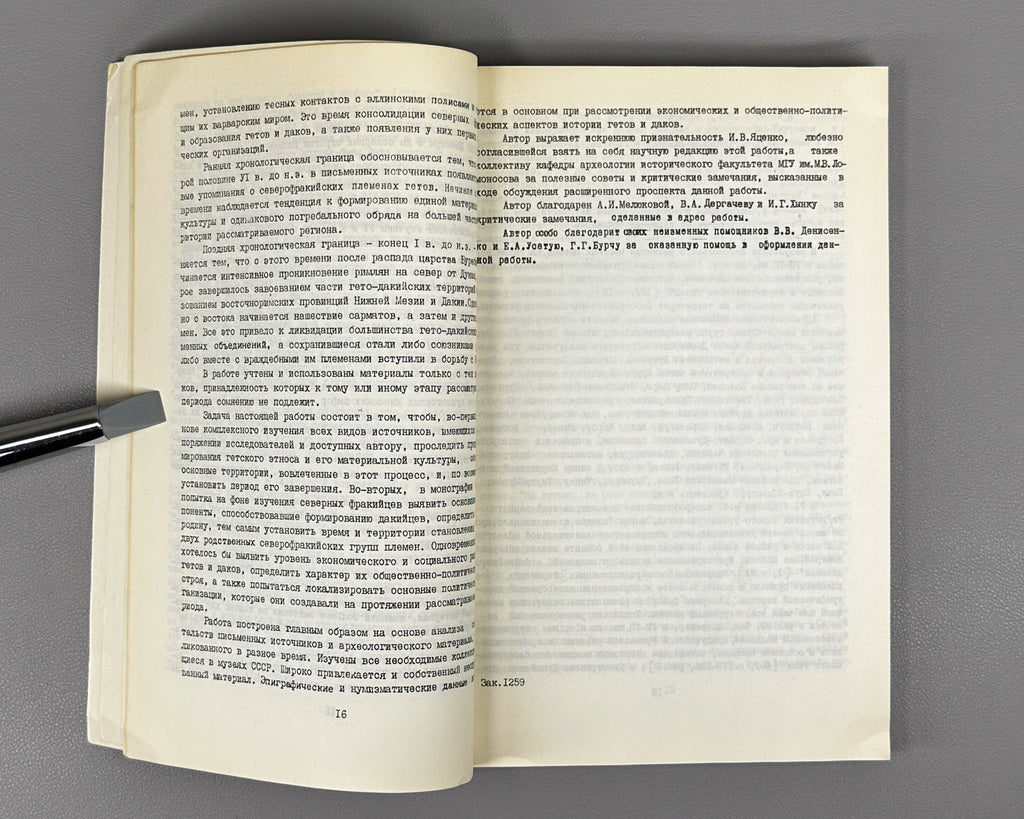 Nikulitse, I. T. The Northern Thracians in the 6th–1st Centuries BC (Severnye frakiytsy v VI–I vv. do n.e.). Edited by I. V. Yatsenko, 1987. In Russian.