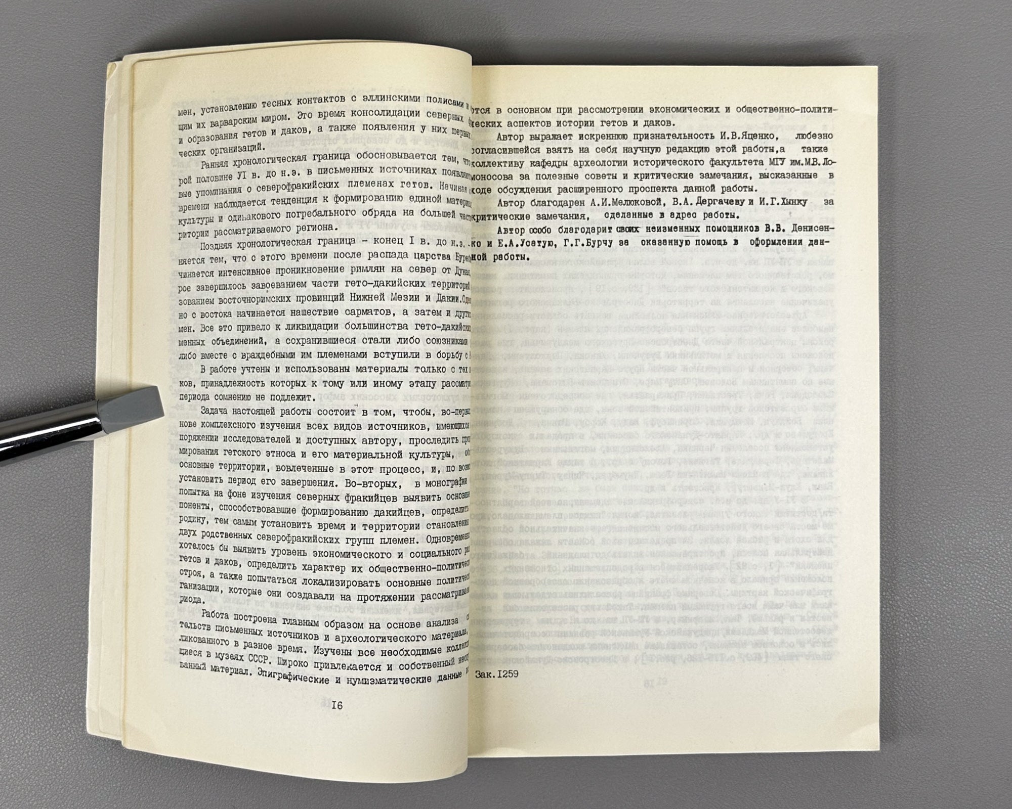 Nikulitse, I. T. The Northern Thracians in the 6th–1st Centuries BC (Severnye frakiytsy v VI–I vv. do n.e.). Edited by I. V. Yatsenko, 1987. In Russian.