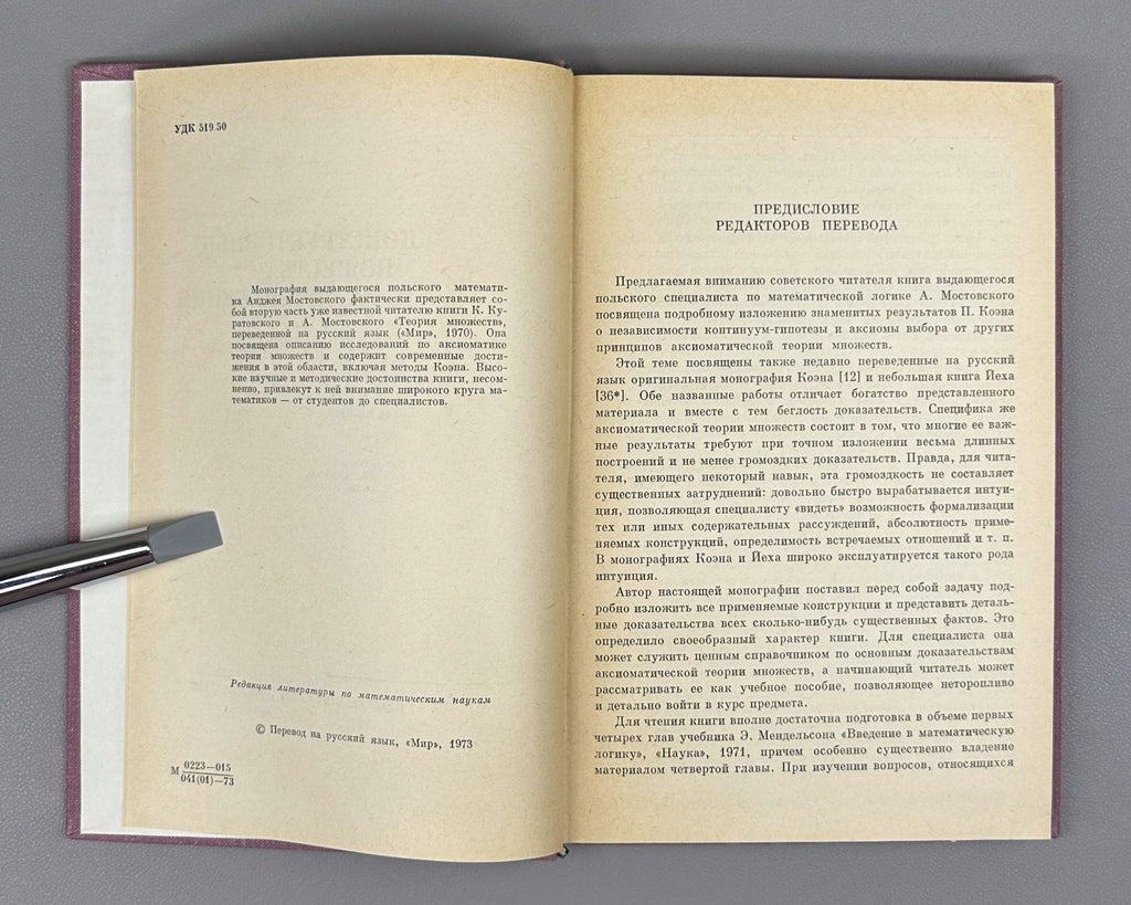 Mostowski, Andrzej. Constructible Sets with Applications (Konstruktivnye mnozhestva i ikh prilozheniya). First Russian edition, 1973.