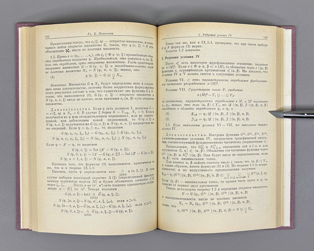 Mostowski, Andrzej. Constructible Sets with Applications (Konstruktivnye mnozhestva i ikh prilozheniya). First Russian edition, 1973.
