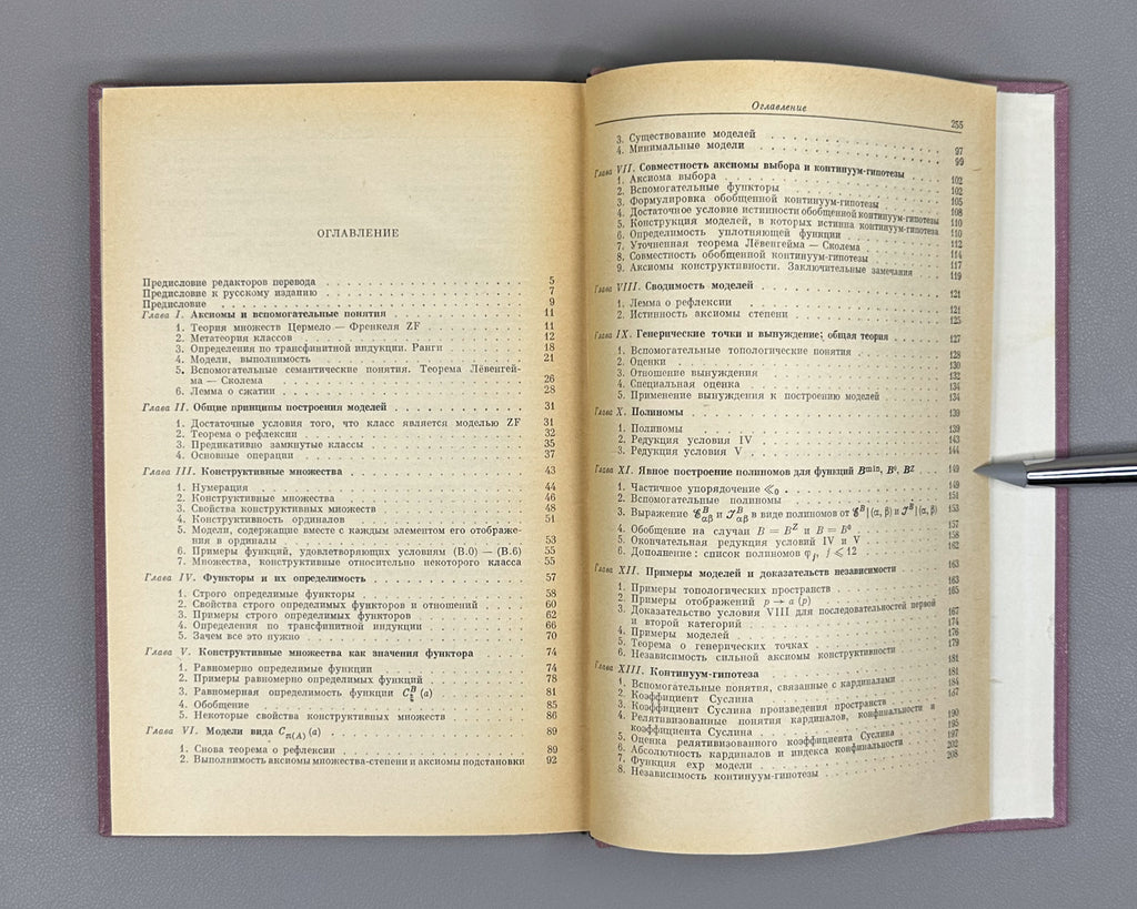 Mostowski, Andrzej. Constructible Sets with Applications (Konstruktivnye mnozhestva i ikh prilozheniya). First Russian edition, 1973.