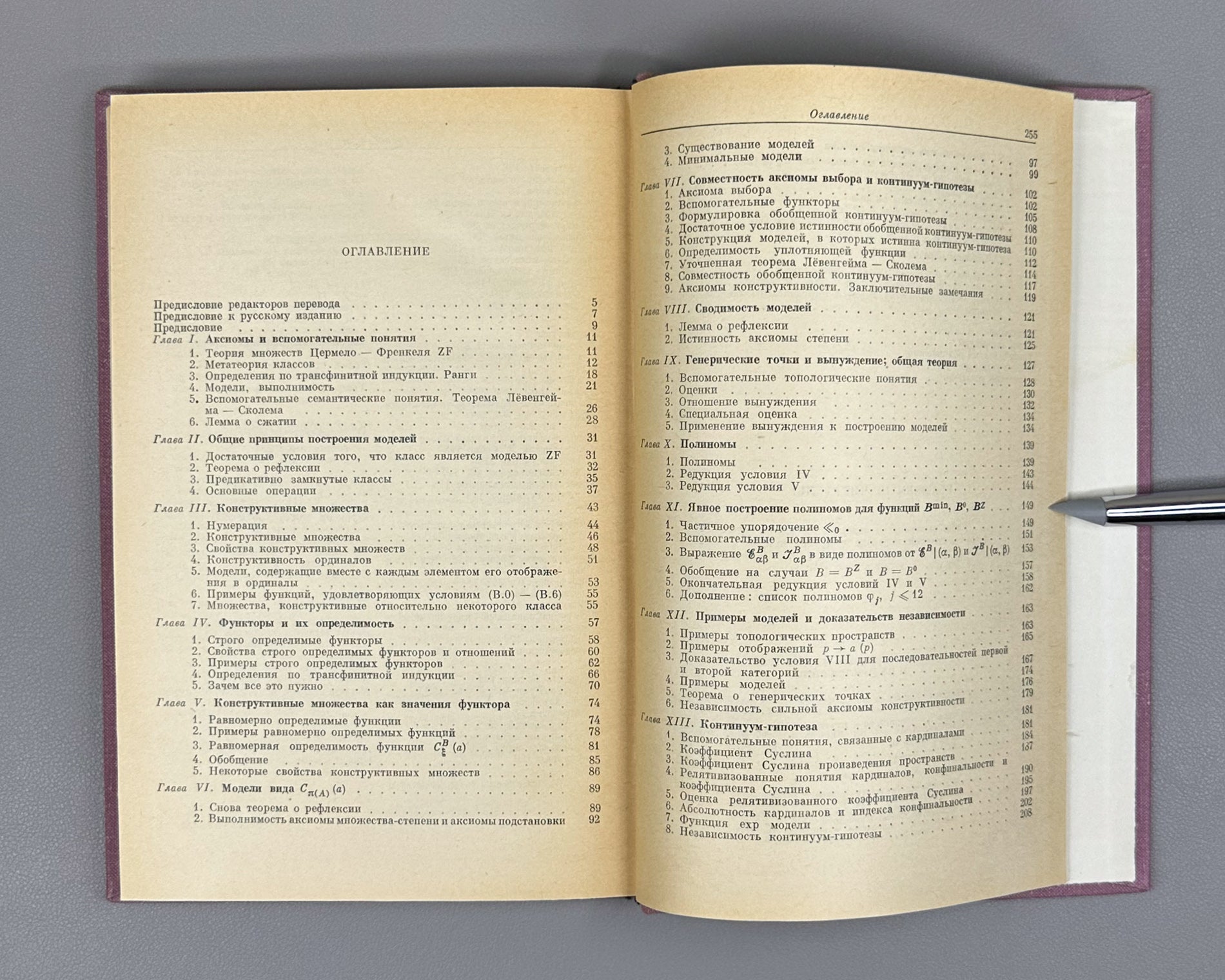 Mostowski, Andrzej. Constructible Sets with Applications (Konstruktivnye mnozhestva i ikh prilozheniya). First Russian edition, 1973.