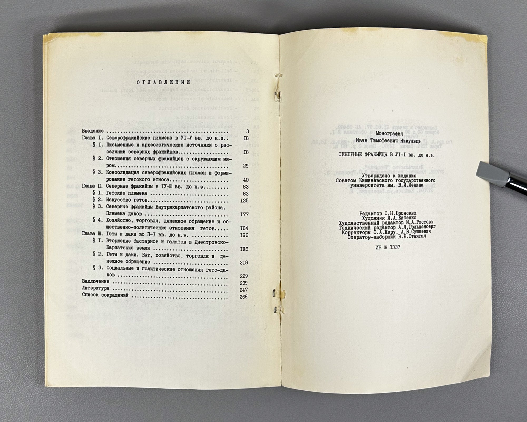 Nikulitse, I. T. The Northern Thracians in the 6th–1st Centuries BC (Severnye frakiytsy v VI–I vv. do n.e.). Edited by I. V. Yatsenko, 1987. In Russian.