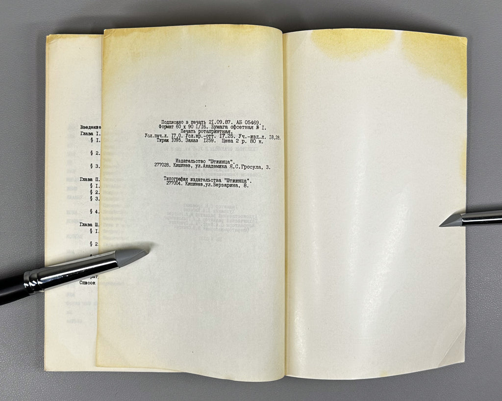 Nikulitse, I. T. The Northern Thracians in the 6th–1st Centuries BC (Severnye frakiytsy v VI–I vv. do n.e.). Edited by I. V. Yatsenko, 1987. In Russian.
