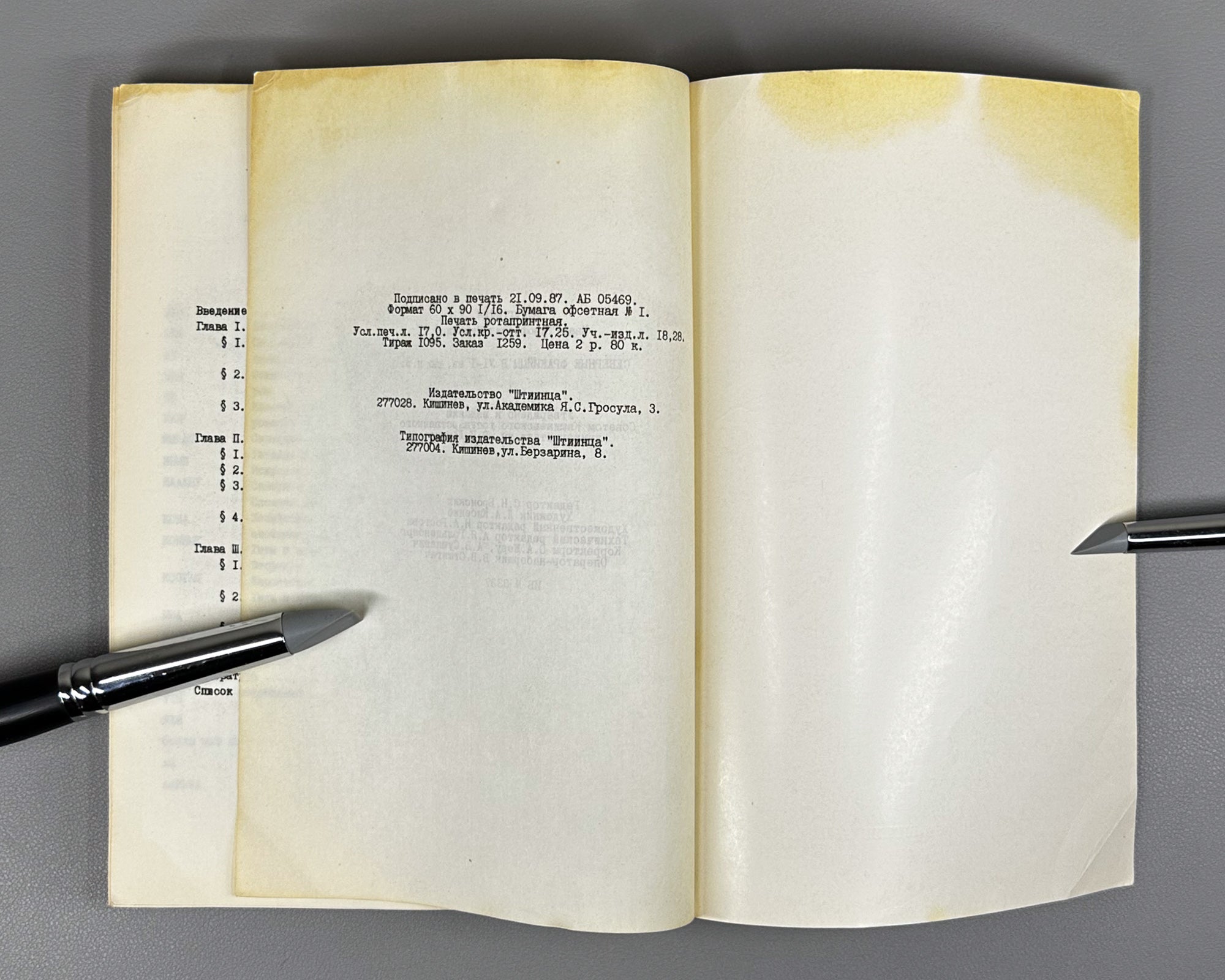 Nikulitse, I. T. The Northern Thracians in the 6th–1st Centuries BC (Severnye frakiytsy v VI–I vv. do n.e.). Edited by I. V. Yatsenko, 1987. In Russian.