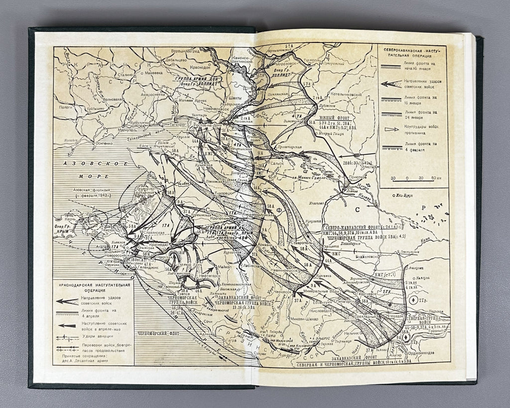 Ibragimbeyli, Kh. M. The Collapse of "Edelweiss" and the Middle East (Krakh "Edelveysa" i Blizhniy Vostok). 1977. In Russian.