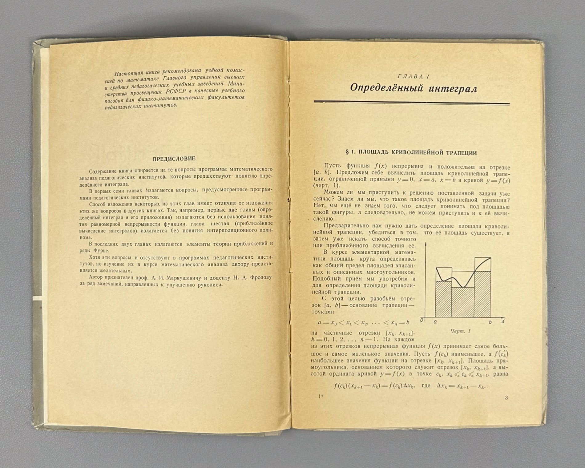 Korovkin, Pavel. The Definite Integral and Series (Opredelennyi integral i ryady). First edition, 1959. In Russian.
