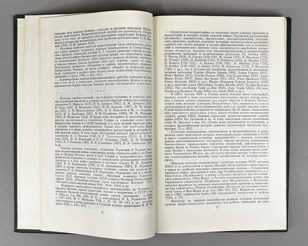 Ibragimbeyli, Kh. M. The Collapse of "Edelweiss" and the Middle East (Krakh "Edelveysa" i Blizhniy Vostok). 1977. In Russian.