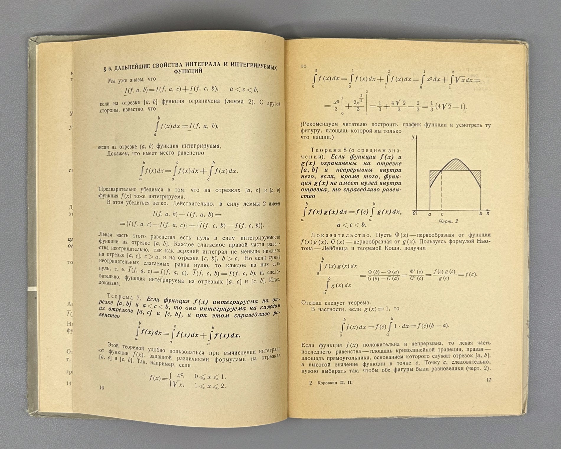 Korovkin, Pavel. The Definite Integral and Series (Opredelennyi integral i ryady). First edition, 1959. In Russian.