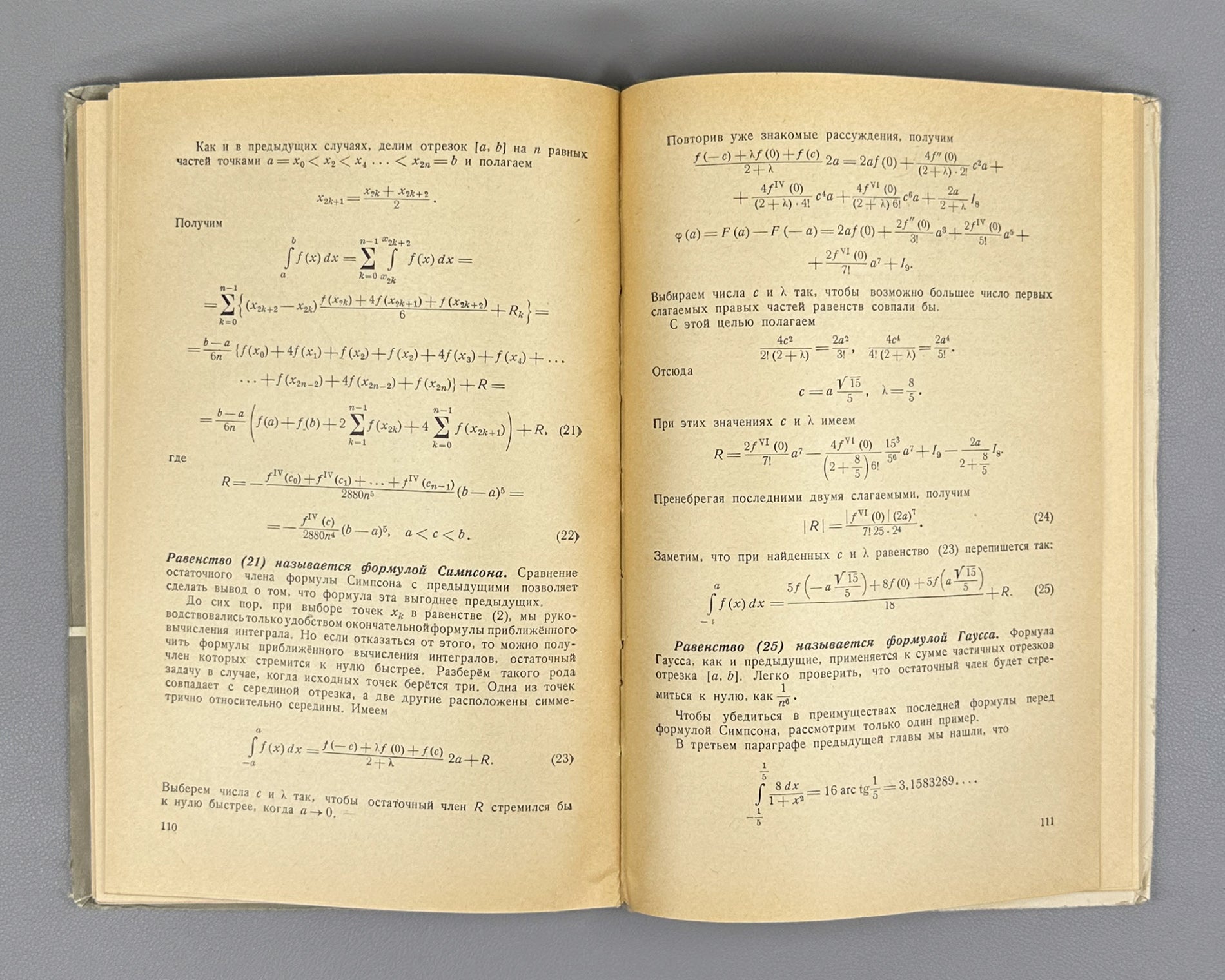 Korovkin, Pavel. The Definite Integral and Series (Opredelennyi integral i ryady). First edition, 1959. In Russian.